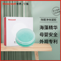 Honeywell to smell formaldehyde odor removal aldehyde gel formaldehyde jelly scavenger new home new home home Magic Box