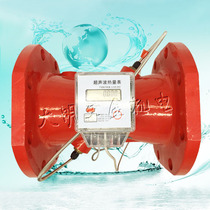 Fire-fighting Ultrasonic Flowmeter Fire-fighting Pipeline Flow Meter Heat Meter Fire-fighting Flow Meter DN50-DN200