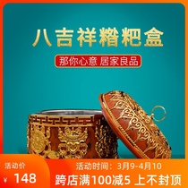 Tibetan-style eight auspicious rice dumpling box double layer ghee box auspicious candy box fruit box with stainless steel liner inside