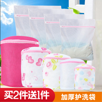 Household bra care bag Washing machine special anti-deformation net pocket thickening bra washing artifact underwear cleaning net bag