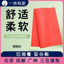 Leliving silicone rubber kneading mat large size food grade thickened anti-slip and flour mat non-stick case plate
