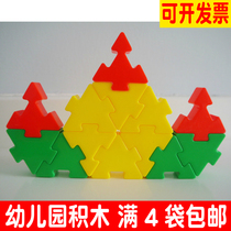 Kindergarten desktop toys plastic blocks early education puzzle puzzle assembly toys put together toys