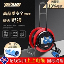Wild wolf YL-35CGS3 wheeled cable reel wire reel drag wire reel 220V32A3 core industrial waterproof disc