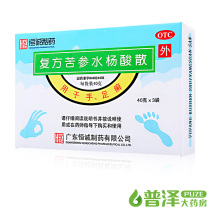 Hengcheng Compound Matrissalicylic Acid Loose Foot Light Loose 3 Bags cured feet Bubble Feet Powder Hands foot and foot Zhanjiang River