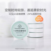 PurCotton Cotton Era Disposable Compressed Towel 30x66cm6 pcs P321930500007