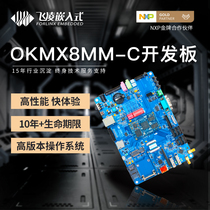 Infineon imx8 Development Board i mx8m miniOpenCV Self-service terminal PDM Edge computing audio industrial control board