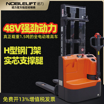 Nori forklift electric stacker Full electric hydraulic forklift Small 1 5 tons pallet lifting stacker ECL15