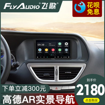 Nissan Shuike Flying Ge GS2 navigation all-in-one intelligent large screen navigation central control screen modification Sylphy car navigation