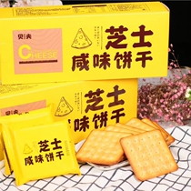 Wei Ya recommends Bev cheese savory biscuits Net red snacks Snacks spot nutritious breakfast buy one get one free