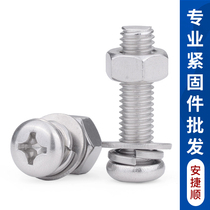 304 stainless steel round head cross pan head combination screw spring flat mother M3M4M5M6M8