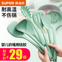 Supor silicone spatula spatula household cooking shovel non-stick pan special shovel spoon spatula protective spatula high temperature kitchenware