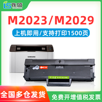 Lian Sheng for Samsung MLT-D112S toner cartridge Xpress M2029 M2023 printer easy to add powder cartridge D112L powder cartridge toner drum
