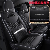 Euler White Cat Black Cat Seat Cover Four Seasons Universal Cushion Special Car Seat Cover All-inclusive Leather Luxury Special Car Customization