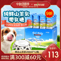 New Zealand pet goat milk dog newborn puppies calcium supplement food imported snacks goat milk dog Special