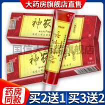 (Buy 2 send 1 box to buy 5 delivery 3 send cotton sign trial dress) Shenfu Shennong herbage Bacteriostatic Creamy Cream KX