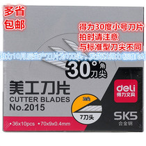 Able 2015 small beauty artificial blade 30 degrees angle SK5 imported alloy steel 9MM cling film edging medium blade