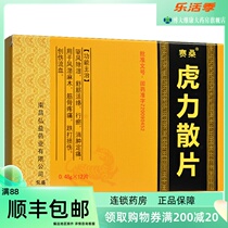 Sansan tiger force loose sheet 0 48g * 12 sheet box