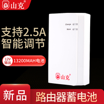 Shanke B600 router battery light cat monitoring 12v tutor consulting world travel snail shape