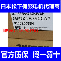 Special price A52 servo drive MFDKTA390CA1 universal 3KW stock 50 stands for sale