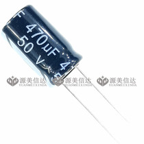 (10 only) 50V470UF Specifications 10 * 17mm 10X17 volumetric aluminium electrolytic capacitor straight inserts