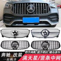 Mercedes-Benz new Class A Class B Class E Class CLA GLA GLB GLE modified AMG full of stars GT vertical net