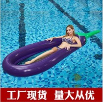 Inflatable eggplant floating water recliner adult children water floating Mount swimming ring toy supplies floating bed