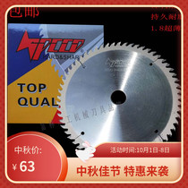 Fast arrow woodworking alloy saw blade red hardwood multi-layer plywood ultra-thin sheet five-disc saw portable saw electric circular saw blade