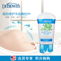 (Everyday sale) Dr. Brown newborn baby baby buttock cream prevention red butt PP fart cream 50ml