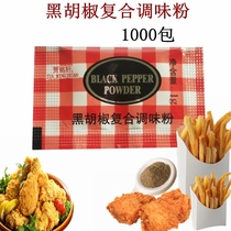 Jia Mingxuan black pepper seasoning powder 1000 pack fried chicken roast chicken seasoning bag barbecue powder black pepper