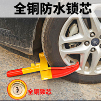 Taijixiang Vise Clamp Lock Car Tire Lock Car Lock Car Lock Anti-theft Lock Thickening