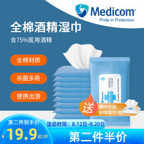 Medicom Madikon 75 % alcohol disinfected wipes paper ethanol sterilization cleaning cotton portable 100 tablets