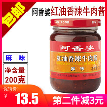 Ai Xiang Po red oil spicy beef sauce 200g hemp noodles mixed rice chili fried vegetable sauce sauce