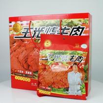 Heze specialty Caoxian Wangguang roast beef spiced braised beef cooked food 1020g Mid-Autumn Festival gift box Halal
