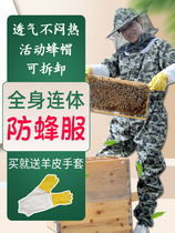 Beekeeping suit bee clothing full set of one-piece anti-bee clothing breathable bee protective clothing thick removable and wash hat beekeeping clothing