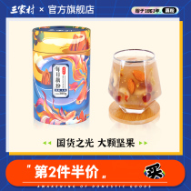 Sanjia Village daily Lotus osmanthus fruit nut lotus root noodle soup Hangzhou specialty nutrition replacement meal instant breakfast