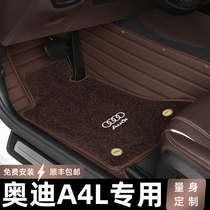 2021 Audi A4L car mat full surround a4l original special interior carpet 17 18 19 models 20 models