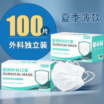 Mask Medical surgical disposable breathable multi-protective medical adult three-layer doctor medical care independent external use