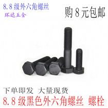 8 Grade 8 high-strength outer hexagon screw bolts M18*40X45X50X60X70X80X90X100X2-150
