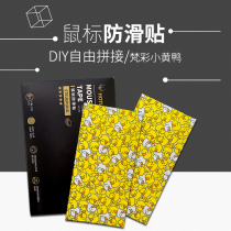 Firewire competitive mouse gamepad Mechanical keyboard anti-slip stickers DIY buttons Sweat-proof stickers Absorbent stickers Sweat-absorbing stickers