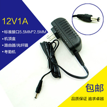 12V1A current limiting power adapter Camera Telecom set-top box Router Fiber cat switching power supply