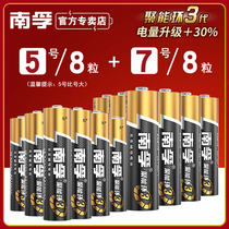 Nanfu battery No 5 8 tablets No 7 8 alkaline toy dry battery No 5 7 mouse remote control car 1 5v