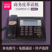 Sino Promise S036 high-grade leather fixed telephone home office hands-free call silent seat boss landline