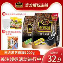 Southern black sesame paste Original flavor sugar-free 1000g ready-to-eat whole grain nutritional breakfast substitute full black sesame paste powder