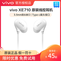 vivo XE710 wired headphones original in-ear x50x30x27x21x20x9 high quality z5x original