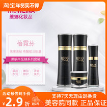 Vina Cosmetics Bei Ni Fen Black Snail Ultimate Series Set (Refreshing Type) Water Cream Essence