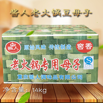 Sauce man brand old hot pot special bean mother and son 15kg base material processing plant sauce bean drum malatang fried material
