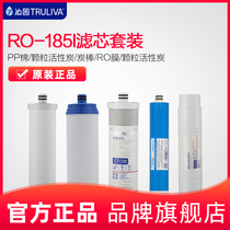 Qinyuan water purifier filter RO185I PP cotton carbon rod RO membrane filter set