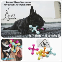 Maruko recommends dogs not melancholy magic weapon ~ pet toy peanut flavor ~ dog dog bite glue toy grinding teeth