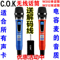 COK W212w202 D808 D818 wireless moving circle handheld microphone mobile phone sound card universal lifetime warranty