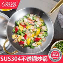 Wok non-stick 304 stainless steel household uncoated less fume multi-function induction cooker Gas suitable frying pan